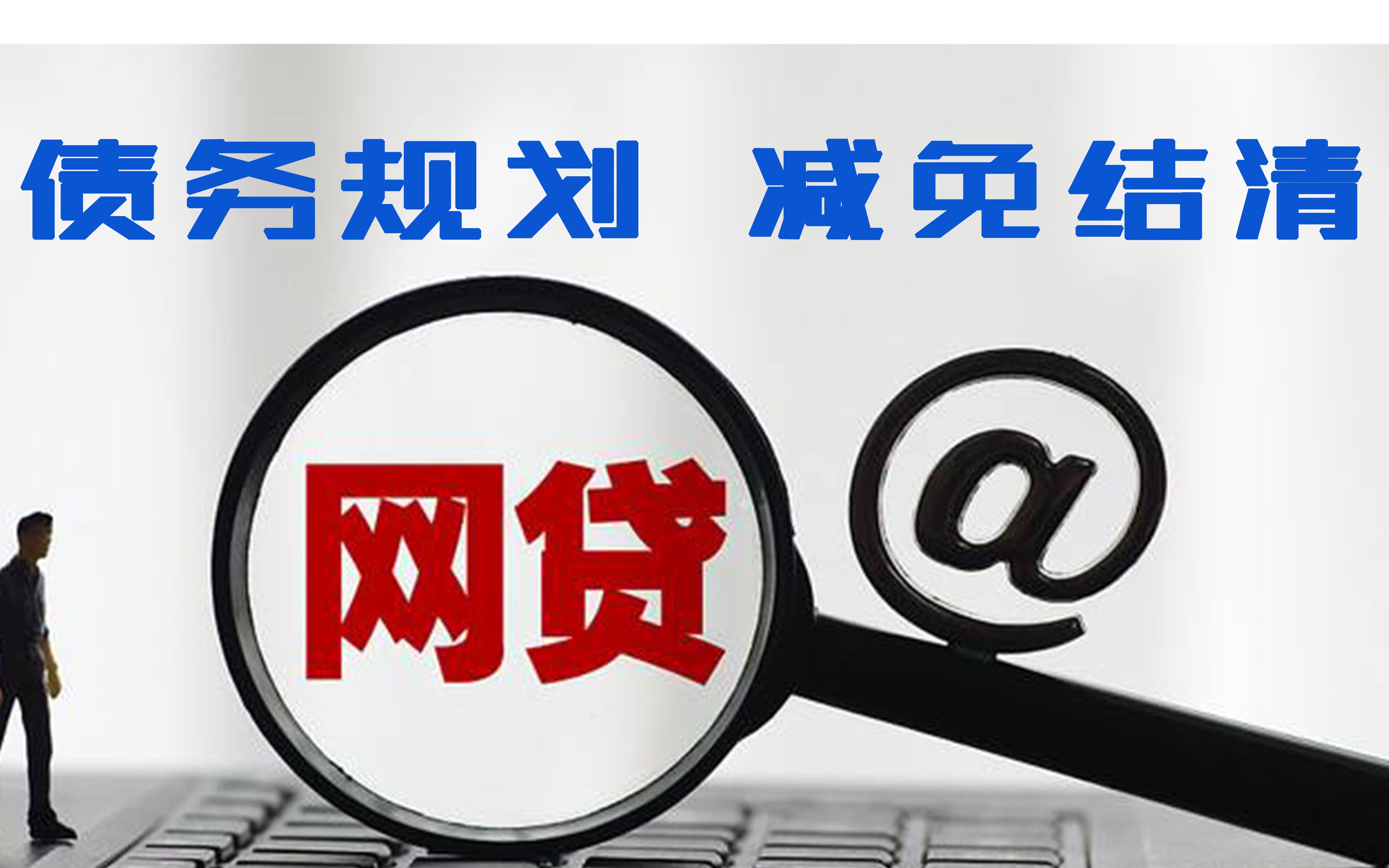中邮消费不还款金额达到多少会被起诉？真实案例告诉你答案！