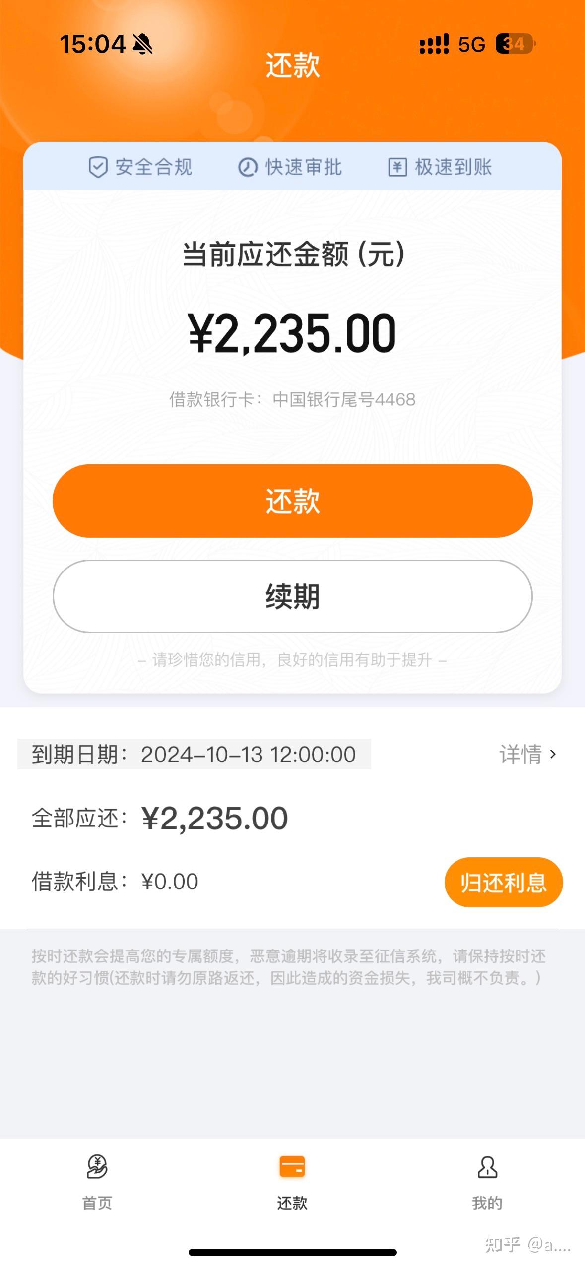 2026年热门微粒贷还了可以马上借吗，整合5个芝麻信用600贷款app