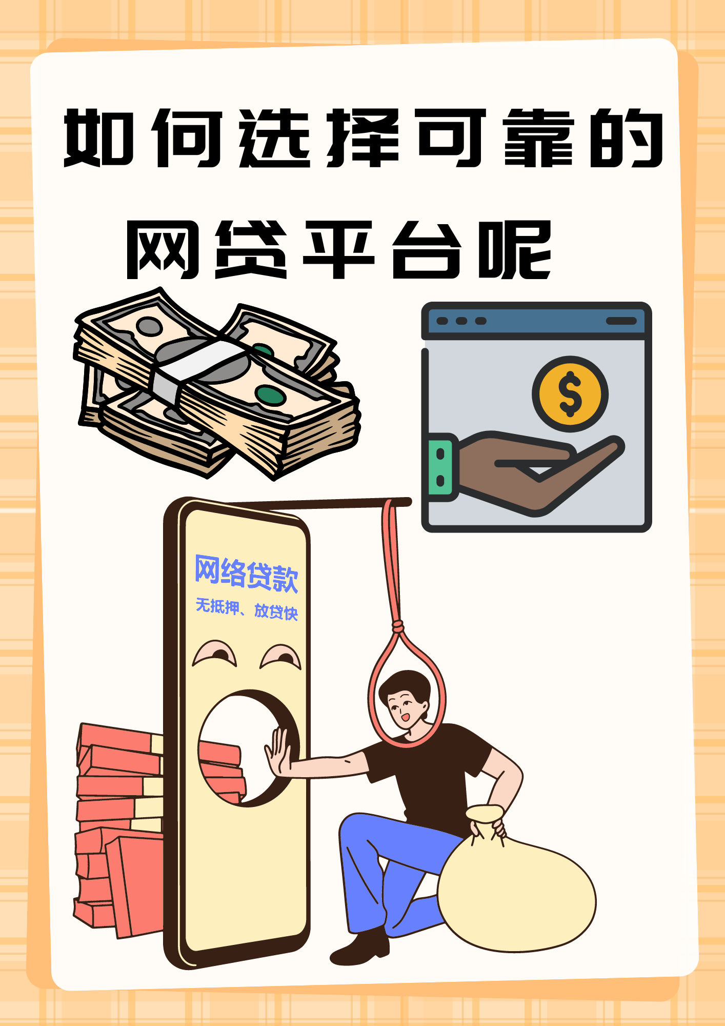 2026年最新极速借钱贷款吗，整理5个黑户成功获取大额贷款的软件