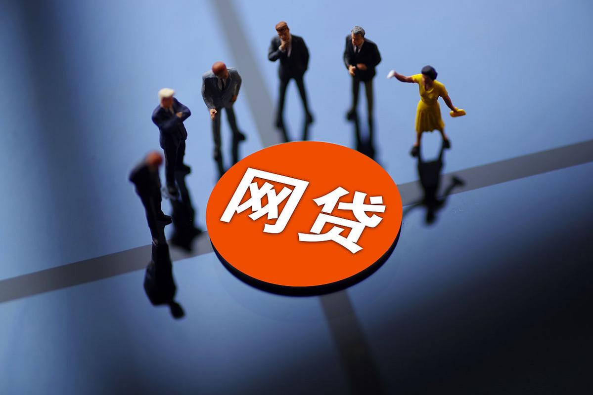 2026年最新那个网贷金融公司好下款，分享5个黑征信也能贷款的网贷口子