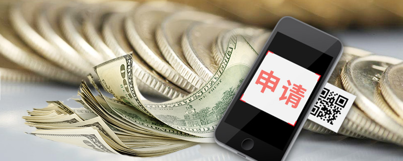 2026年热门100%网贷秒过贷款口子，分享5个不用芝麻分能借的口子